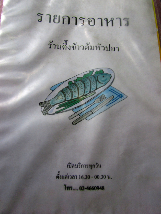 Thai Menu