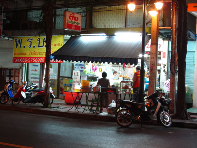 Laan Thung Khao Tom Hua Pla ร้านตี้งข้าวต้มหัวปลา (ตลาดพลู)