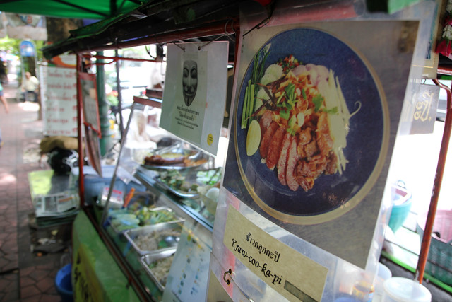 Khao Kluk Kapi Niyngow (ข้าวคลุกกะปินายหง่าว)