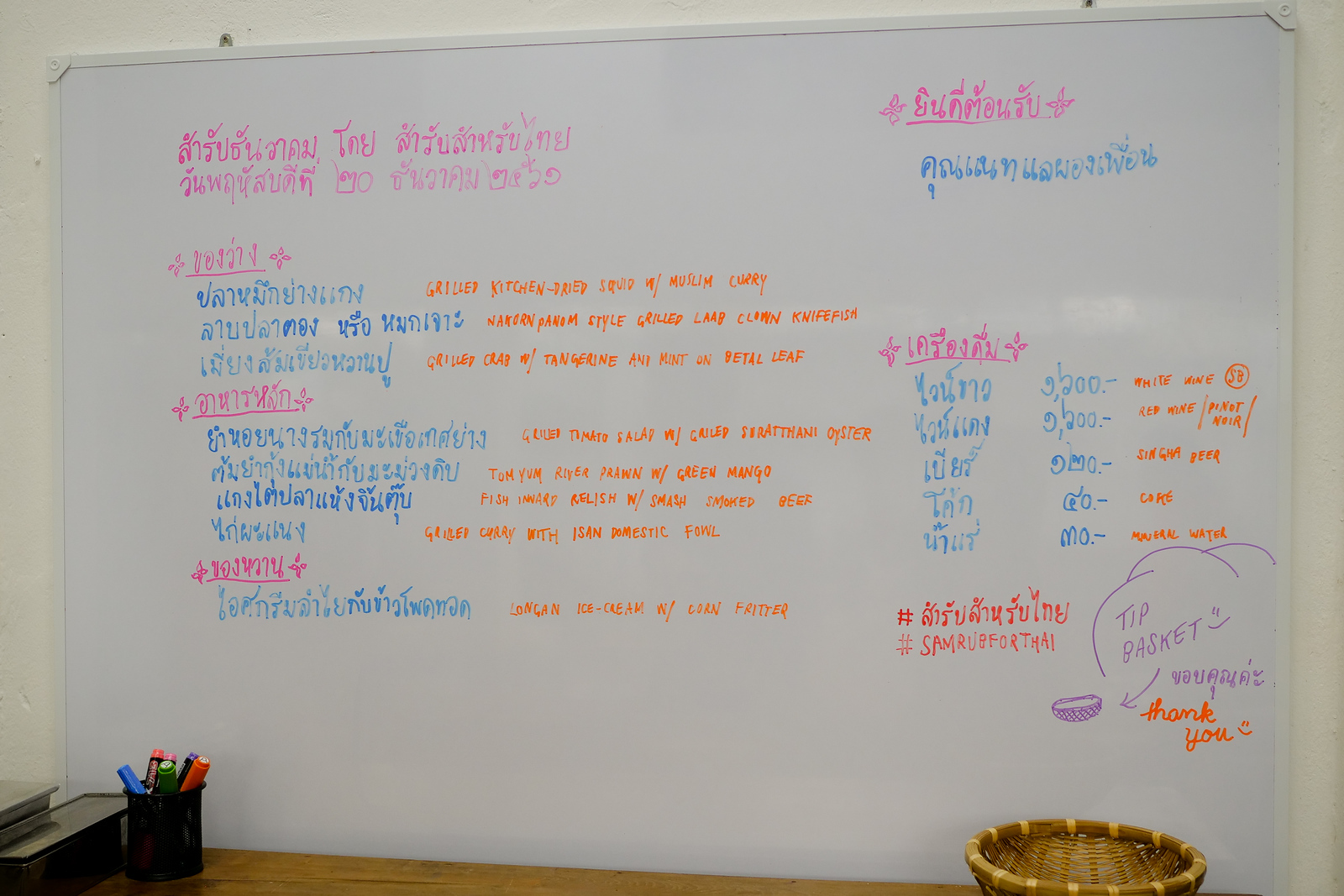 Private dining Bangkok