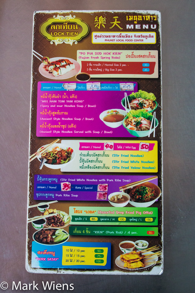 ลกเที้ยน