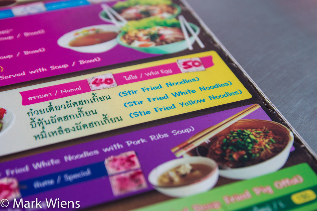 หมี่เหลืองผัดฮกเกี้ยนใส่ใข่