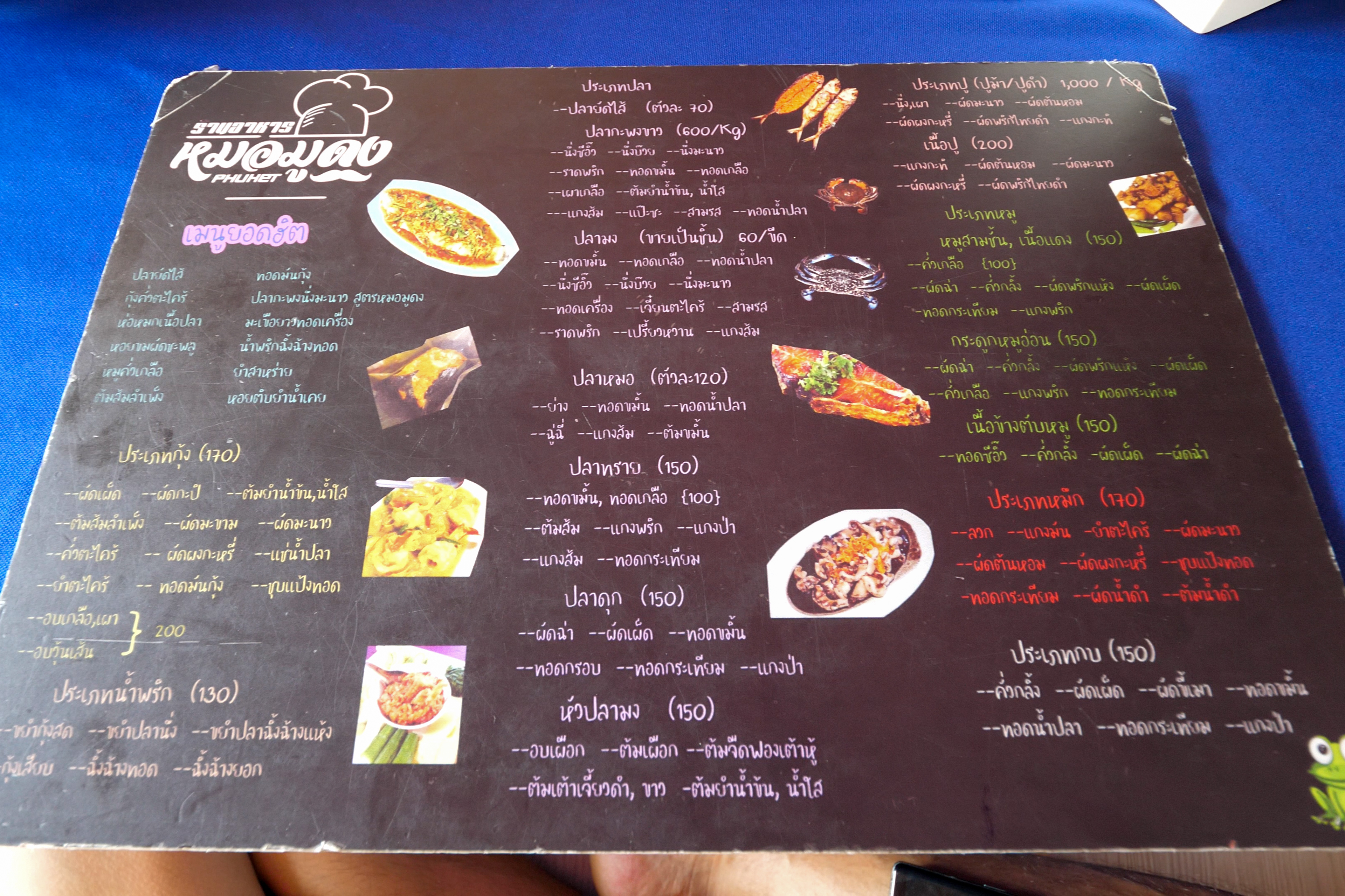 Mor Mu Dong restaurant