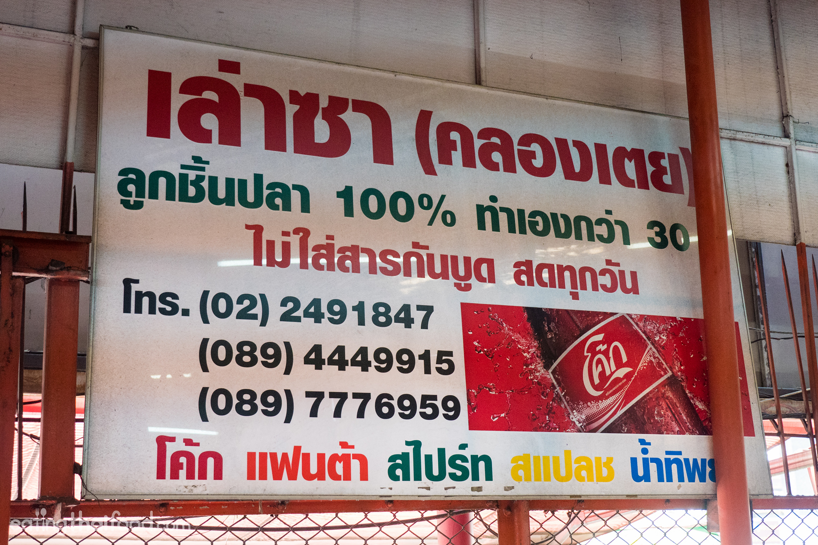 Lao Sa (ร้านเล่าซา) 