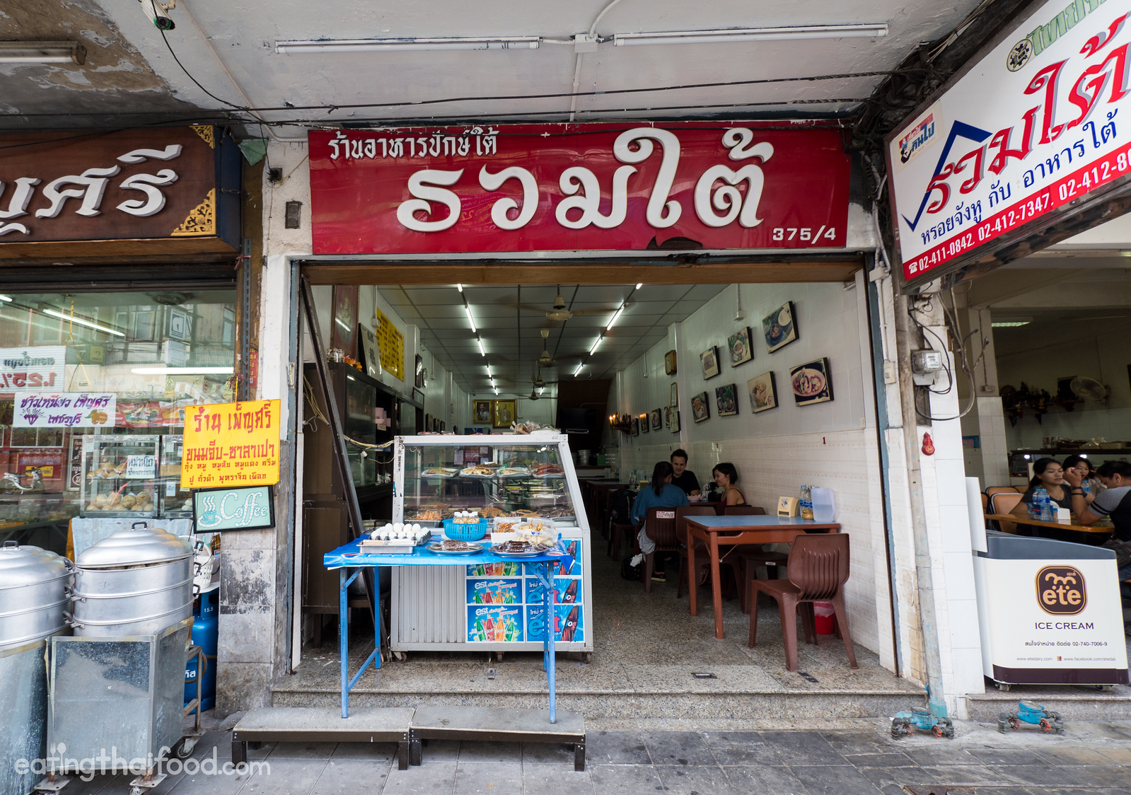 ร้านรวมใต้
