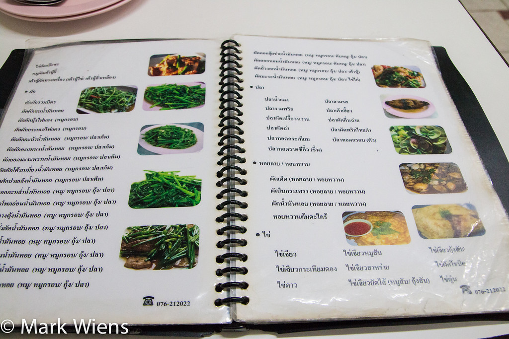 Yoy Pochana (ร้านย้อยโภชนา)