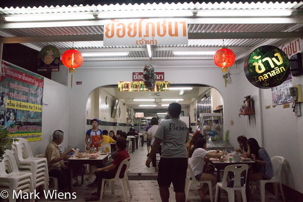 Yoy Pochana (ร้านย้อยโภชนา)